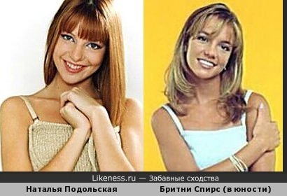 Жена Преснякова певица Наталья Подольская напоминает юную Бритни Спирс