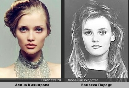 Алина Кизиярова похожа на Ванессу Паради