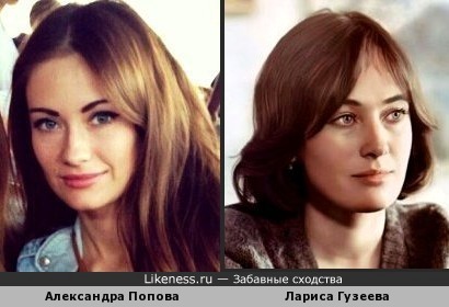 Новая солистка гр &quot;Фабрика&quot; Александра Попова похожа на актрису Ларису Гузееву