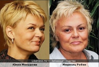 Российская актриса Юлия Меньшова и француженка Мюриэль Робен