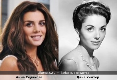 Певица Анна Седокова и актриса Дана Уинтер