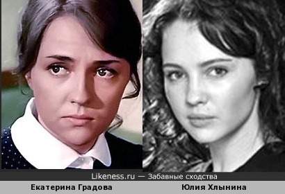 Начинающая актриса Юлия Хлынина так напоминает Екатерину Градову (радистку Кет)