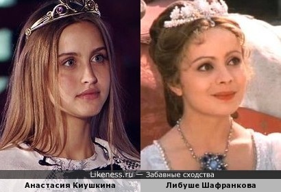 Две Золушки - Анастасия Киушкина и Либуше Шафранкова