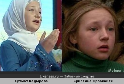 Лапушки невинные : Хутмат Кадырова и Кристина Орбакайте