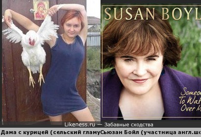 Какая-то чудаковатая дама с курицей (с сайта юморитических фото) напомнила похорошевшую певицу (бывшую домохозяйку) Сьюзан Бойл