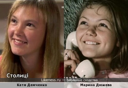 Участница украинского шоу &quot; Кохана, ми вбиваємо дітей&quot; Катя Демченко напомнила актрису Марину Дюжеву в юности