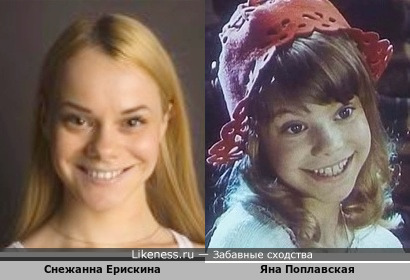 Актриса Снежанна Ерискина напомнила Красную шапочку
