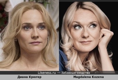 Диана Крюгер &amp; Magdalena Kozena