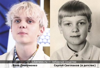 Юный певец Ваня Дмитриенко напоминает Сергея Светлакова (в детстве)