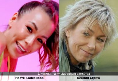 Настя Колсанова (фитнес- тренер) напомнила Ксению Стриж
