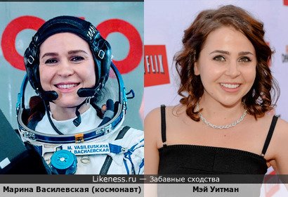 Марина Василевская (космонавт) похожа на Мэй Уитман