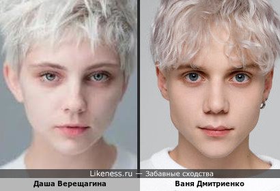 Голубоглазые: Даша Верещагина похожа на Ваню Дмитриенко