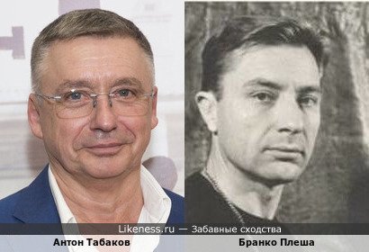 Антон Табаков напоминает Бранко Плешу