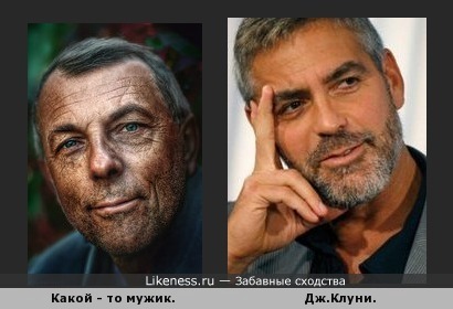 Какой - то мужик из интернета похож на Клуни