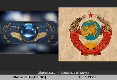 Звание из Counter Strike Global Ofensive похож на герб СССР