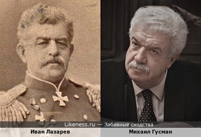 Иван Лазарев похож на Михаила Гусмана