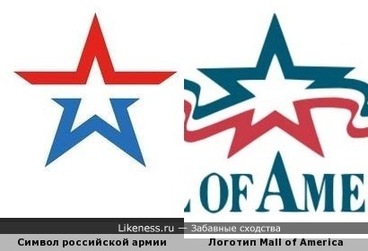 Новый символ российской армии - логотип американской сети супермаркетов?