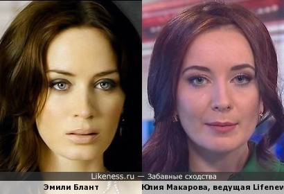 Эмили Блант и Юлия Макарова, ведущая Lifenews
