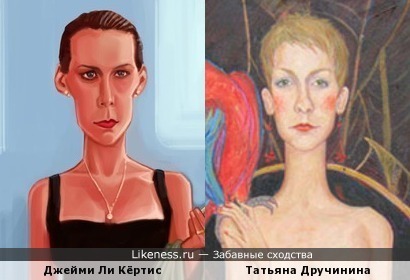 Татьяна Дручинина на автопортрете напоминает Джейми ли Кёртис на шарже