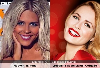 Маруся Зыкова и девушка из рекламы Colgate