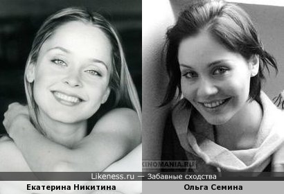 Екатерина Никитина и Ольга Семина