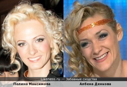 Полина Максимова и Албена Денкова