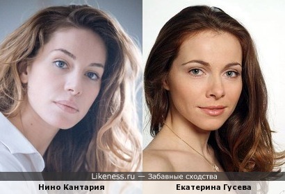 Нино Кантария и Екатерина Гусева