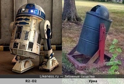 Эта урна напоминает робота R2-D2 из &quot;Звёздных войн&quot;