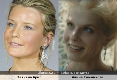 Татьяна Арно и Алина Томникова