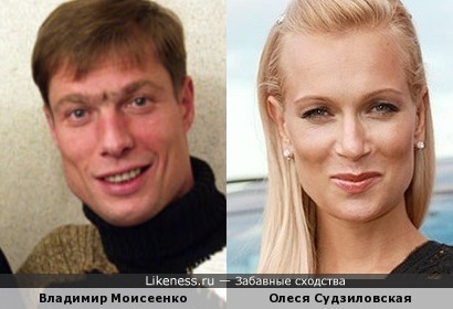 Владимир Моисеенко и Олеся Судзиловская