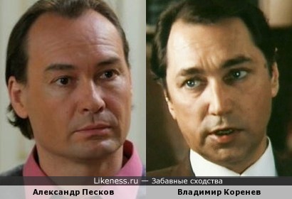 Актер Александр Песков напомнил Владимира Коренева