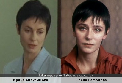 Ирина Апексимова и Елена Сафонова