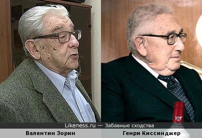 Валентин Зорин и Генри Киссинджер