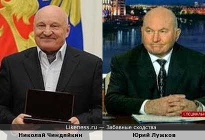 Николай Чиндяйкин напомнил Юрия Лужкова