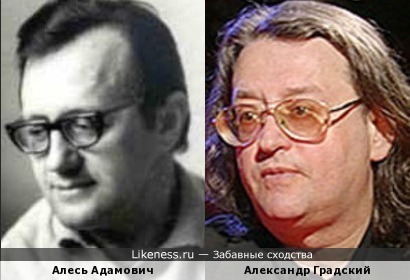 Алесь Адамович напоминает Александра Градского