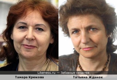 Детская писательница Тамара Крюкова напомнила депутата Европарламента Татьяну Жданок