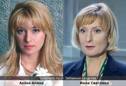 Алёна Апина и Инна Святенко