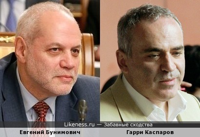 Евгений Бунимович и Гарри Каспаров