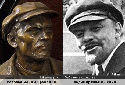 В Москве на станции метро &quot;Площадь революции&quot; иностранцы, глядя на скульптуру революционного рабочего, спрашивали: &quot;Это Ленин?&quot;