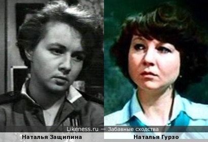 Наталья Защипина и Наталья Гурзо
