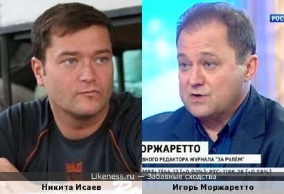 Экономист Никита Исаев и автомобильный эксперт Игорь Моржаретто