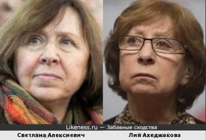 Светлана Алексиевич и Лия Ахеджакова - дубль 2