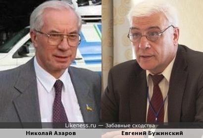 Генерал-лейтенант Евгений Бужинский напомнил Николая Азарова