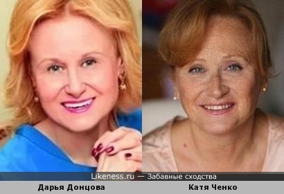 Французская актриса Катя Ченко напомнила Дарью Донцову