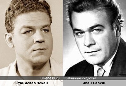 Станислав Чекан и Иван Савкин