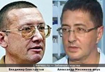 Владимир Елистратов и Александр Мясников-внук