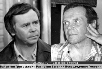 Писатели Валентин Распутин и Евгений Головин
