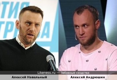 Алексей Андрюшин из &quot;Своей игры&quot; напомнил Алексея Навального