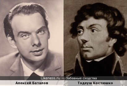 Тадеуш Костюшко на этом портрете напомнил Алексея Баталова
