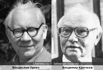 Польский математик Владислав Орлич и ГКЧП-ист Владимир Крючков